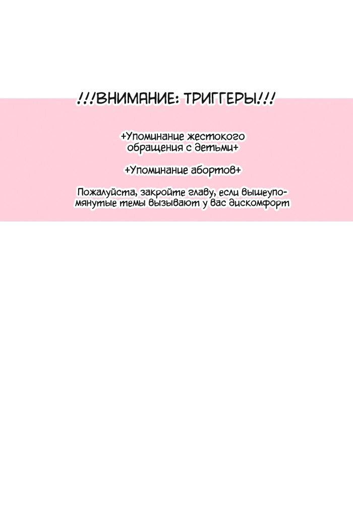 Манга Our Omega Leadernim! - Behind The Scenes - Глава 289 Страница 1