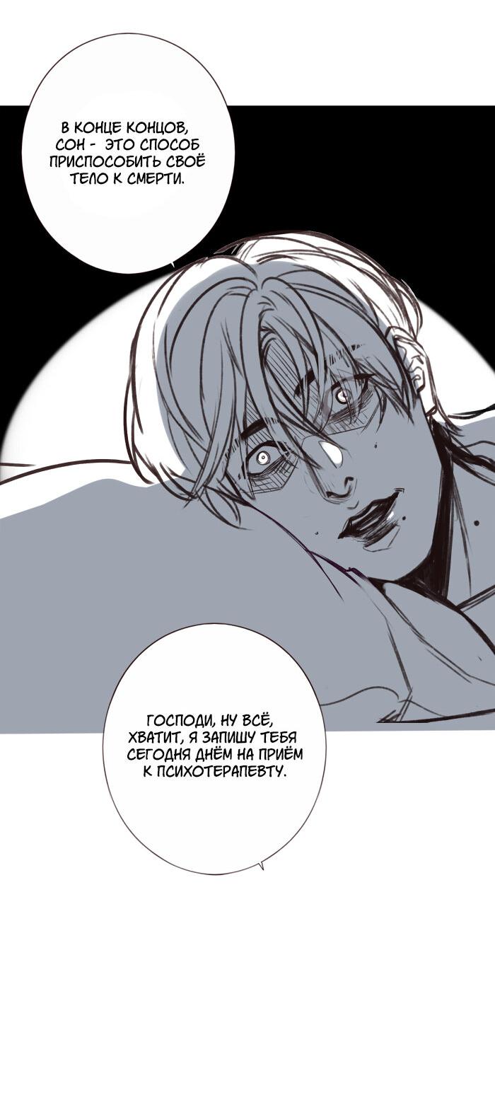 Манга Our Omega Leadernim! - Behind The Scenes - Глава 302 Страница 4