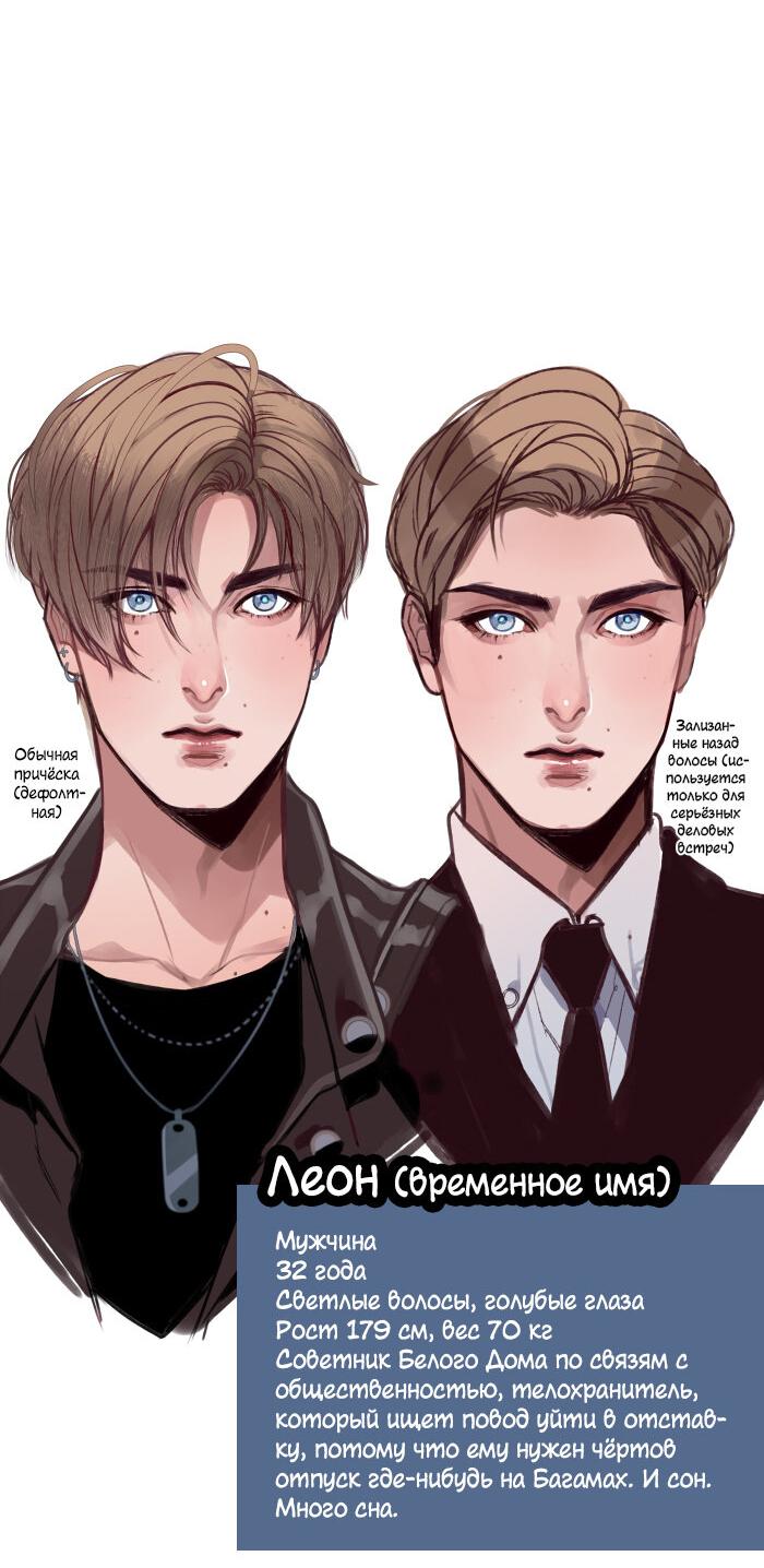 Манга Our Omega Leadernim! - Behind The Scenes - Глава 300 Страница 2