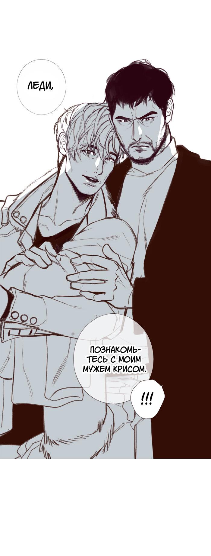 Манга Our Omega Leadernim! - Behind The Scenes - Глава 299 Страница 5