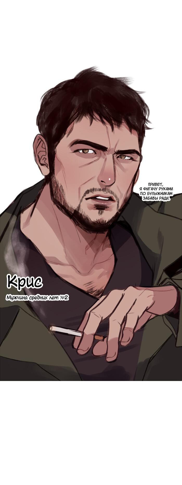 Манга Our Omega Leadernim! - Behind The Scenes - Глава 299 Страница 7