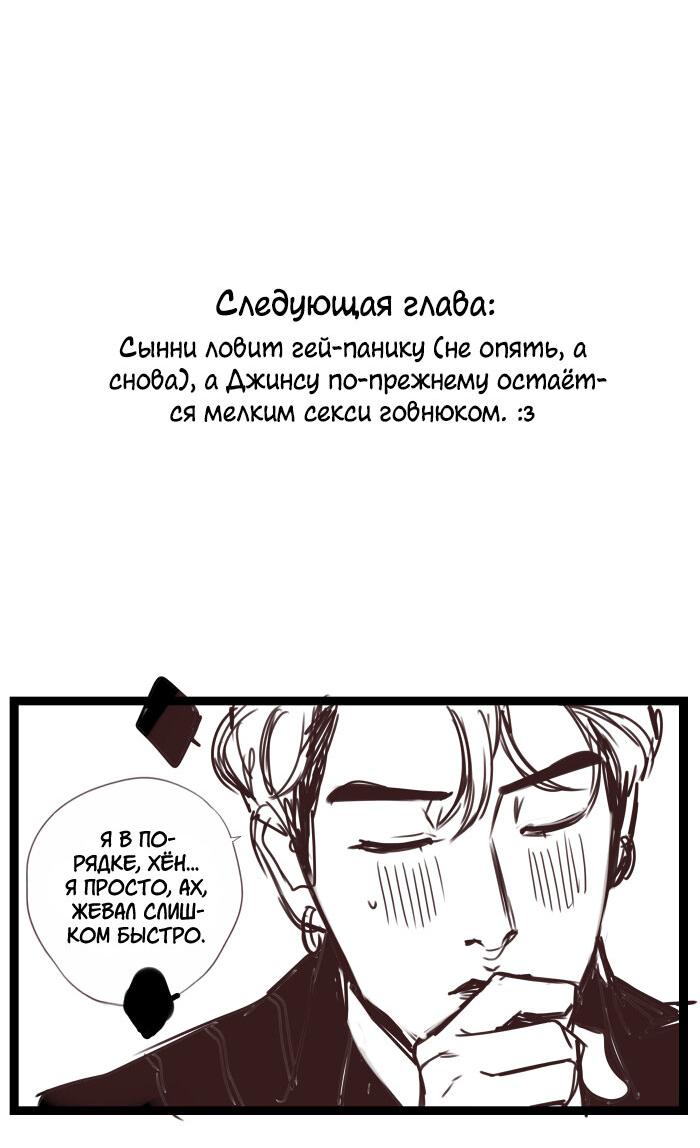 Манга Our Omega Leadernim! - Behind The Scenes - Глава 298 Страница 2