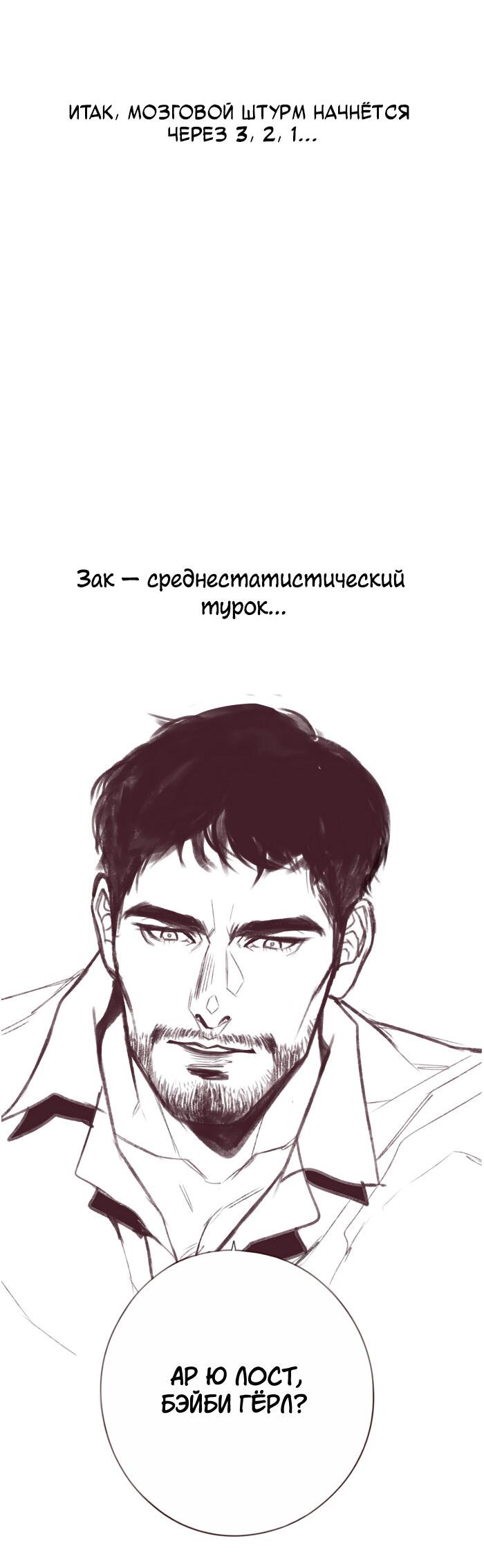 Манга Our Omega Leadernim! - Behind The Scenes - Глава 304 Страница 2