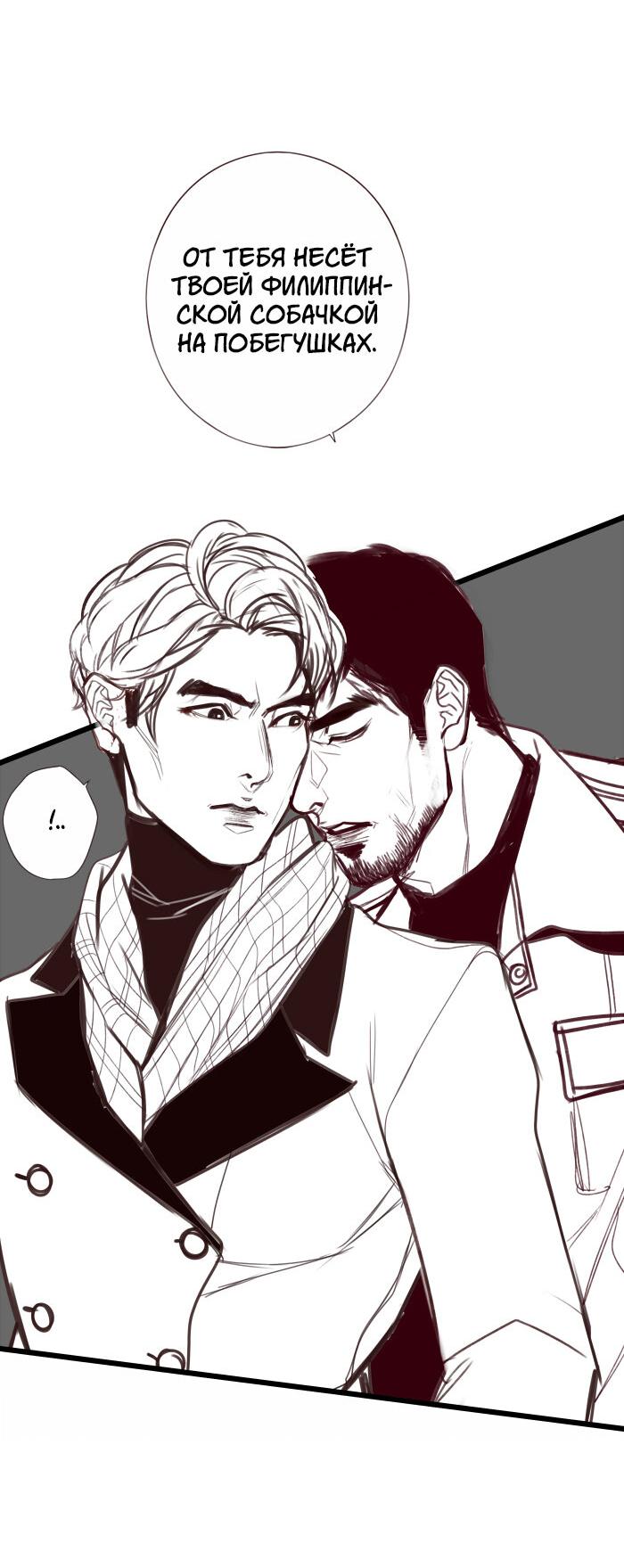 Манга Our Omega Leadernim! - Behind The Scenes - Глава 307 Страница 6