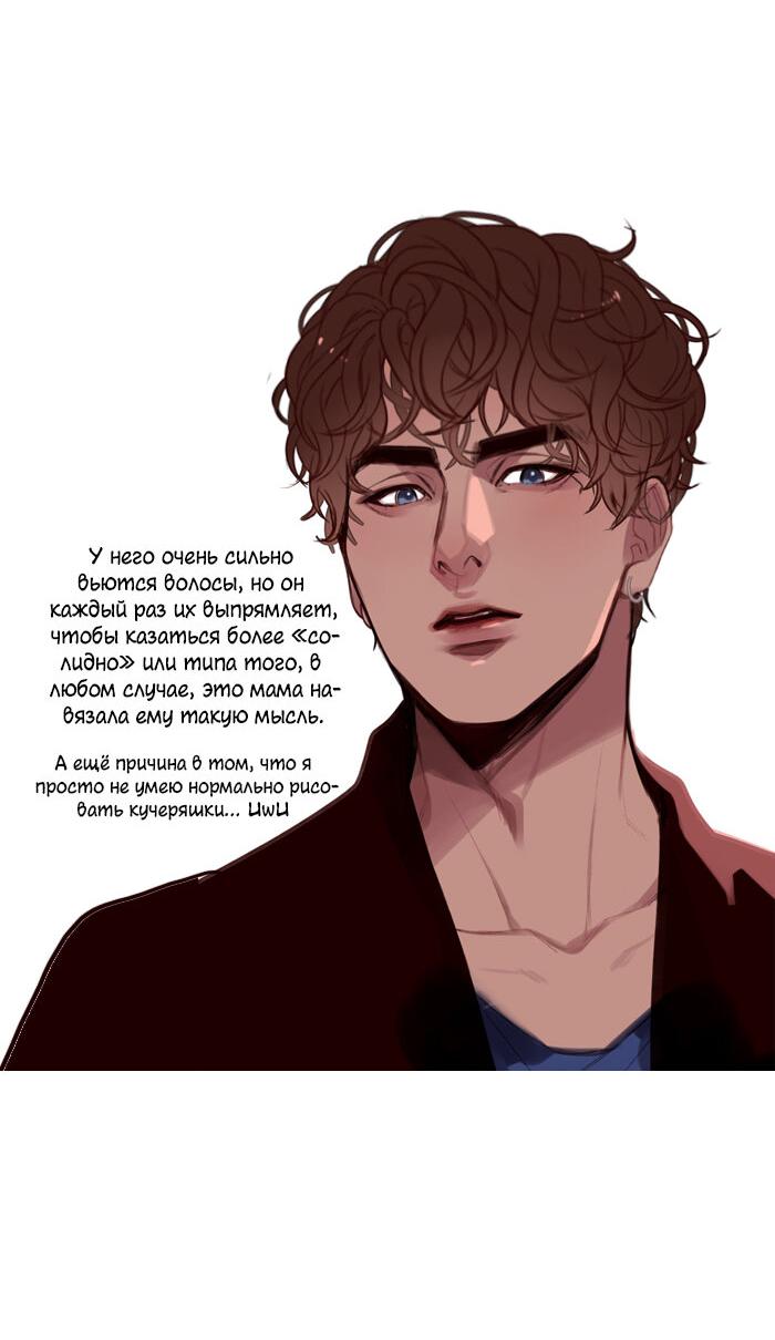 Манга Our Omega Leadernim! - Behind The Scenes - Глава 306 Страница 2
