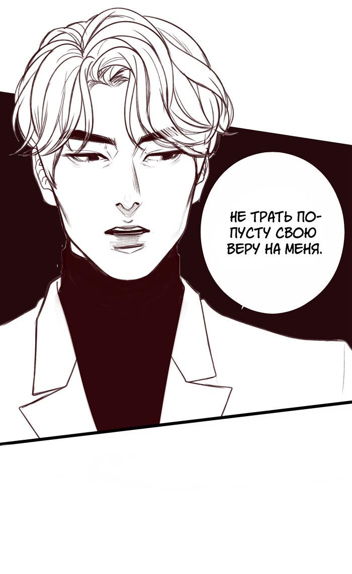 Манга Our Omega Leadernim! - Behind The Scenes - Глава 306 Страница 5