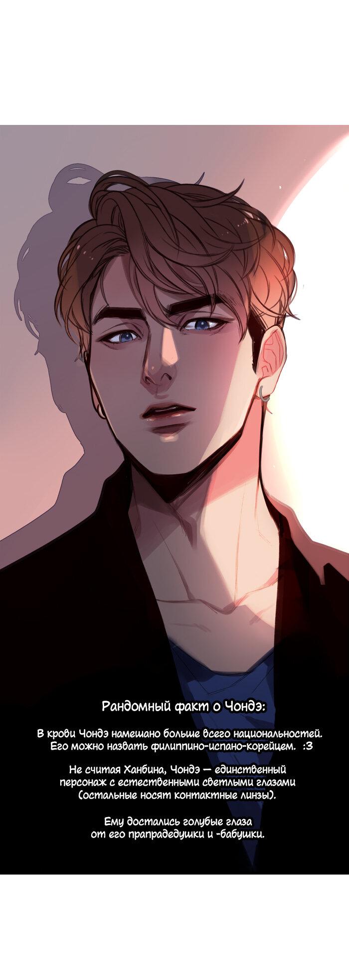Манга Our Omega Leadernim! - Behind The Scenes - Глава 306 Страница 1