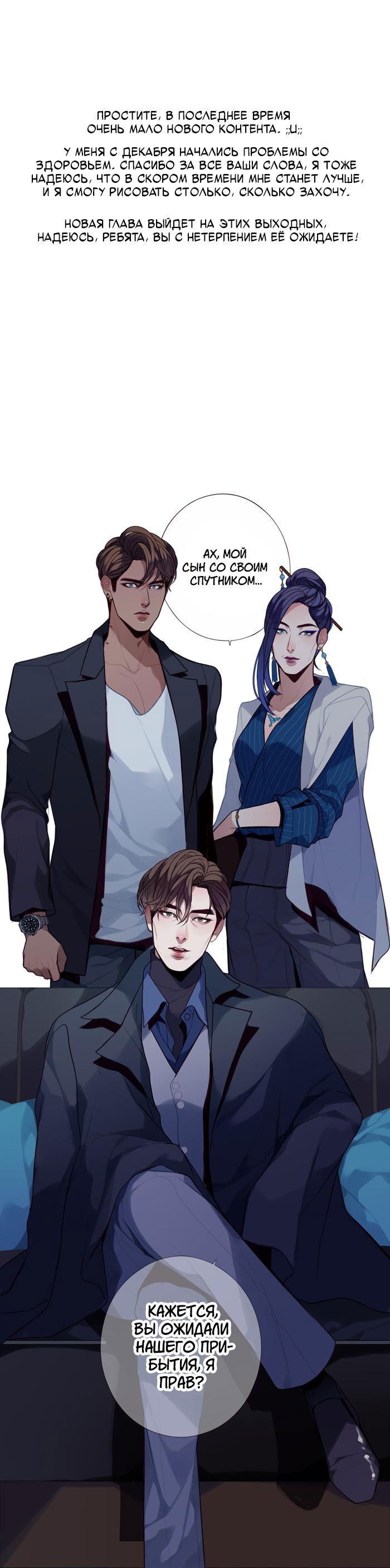 Манга Our Omega Leadernim! - Behind The Scenes - Глава 313 Страница 1