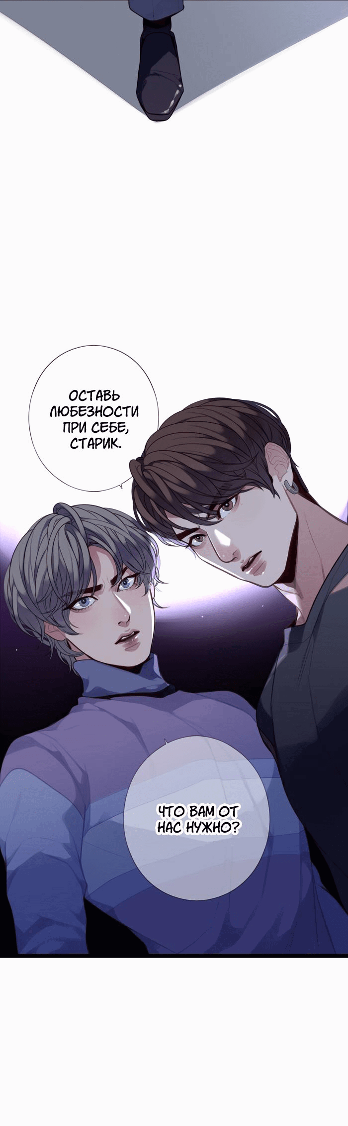 Манга Our Omega Leadernim! - Behind The Scenes - Глава 313 Страница 2