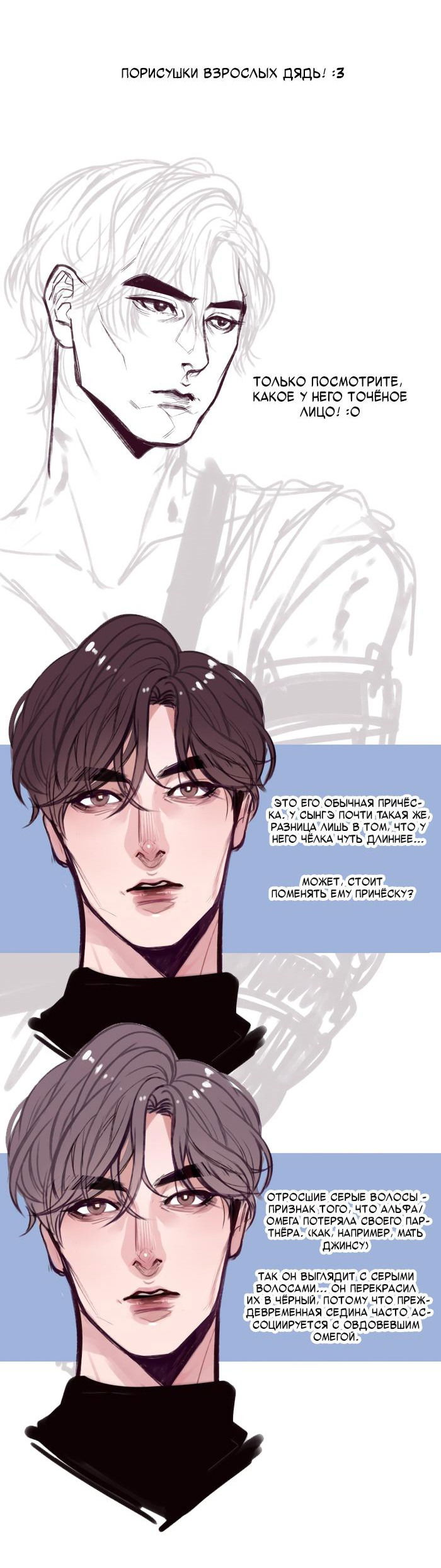 Манга Our Omega Leadernim! - Behind The Scenes - Глава 313 Страница 4