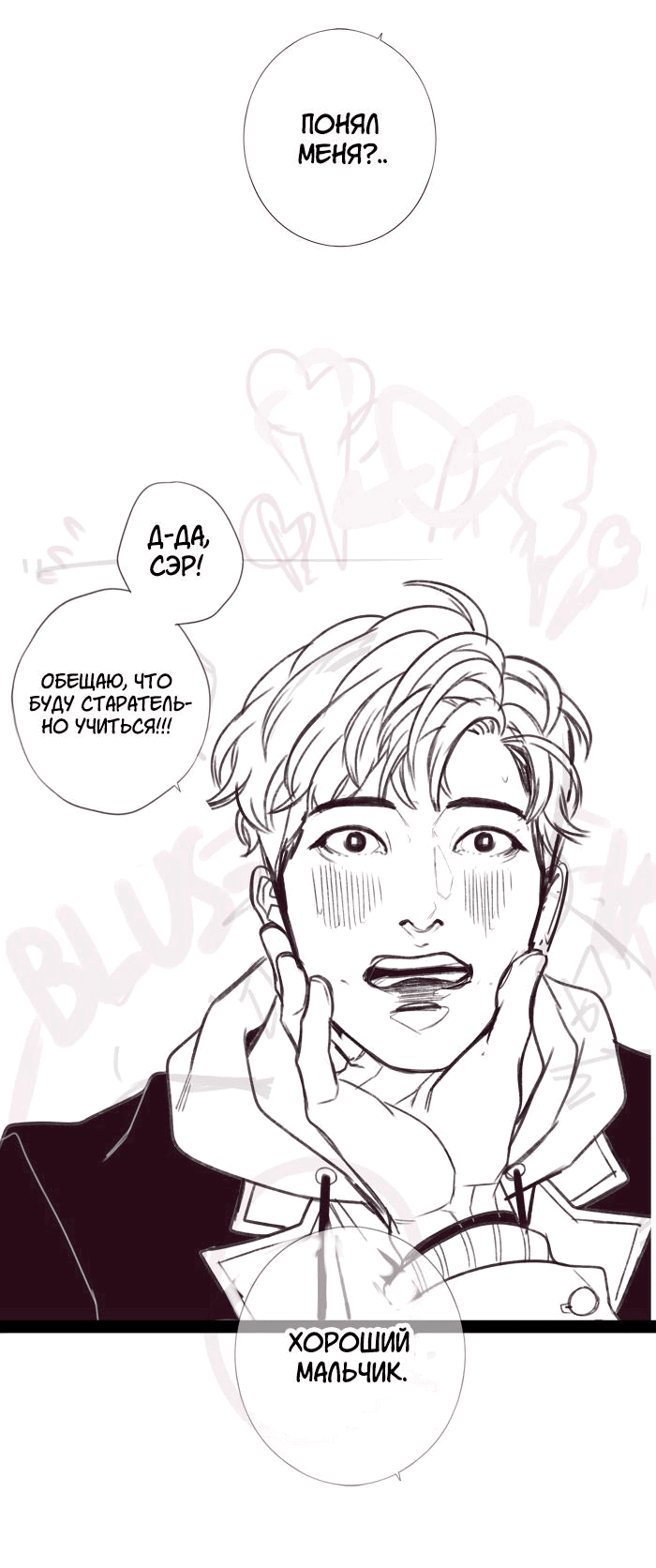 Манга Our Omega Leadernim! - Behind The Scenes - Глава 311 Страница 4