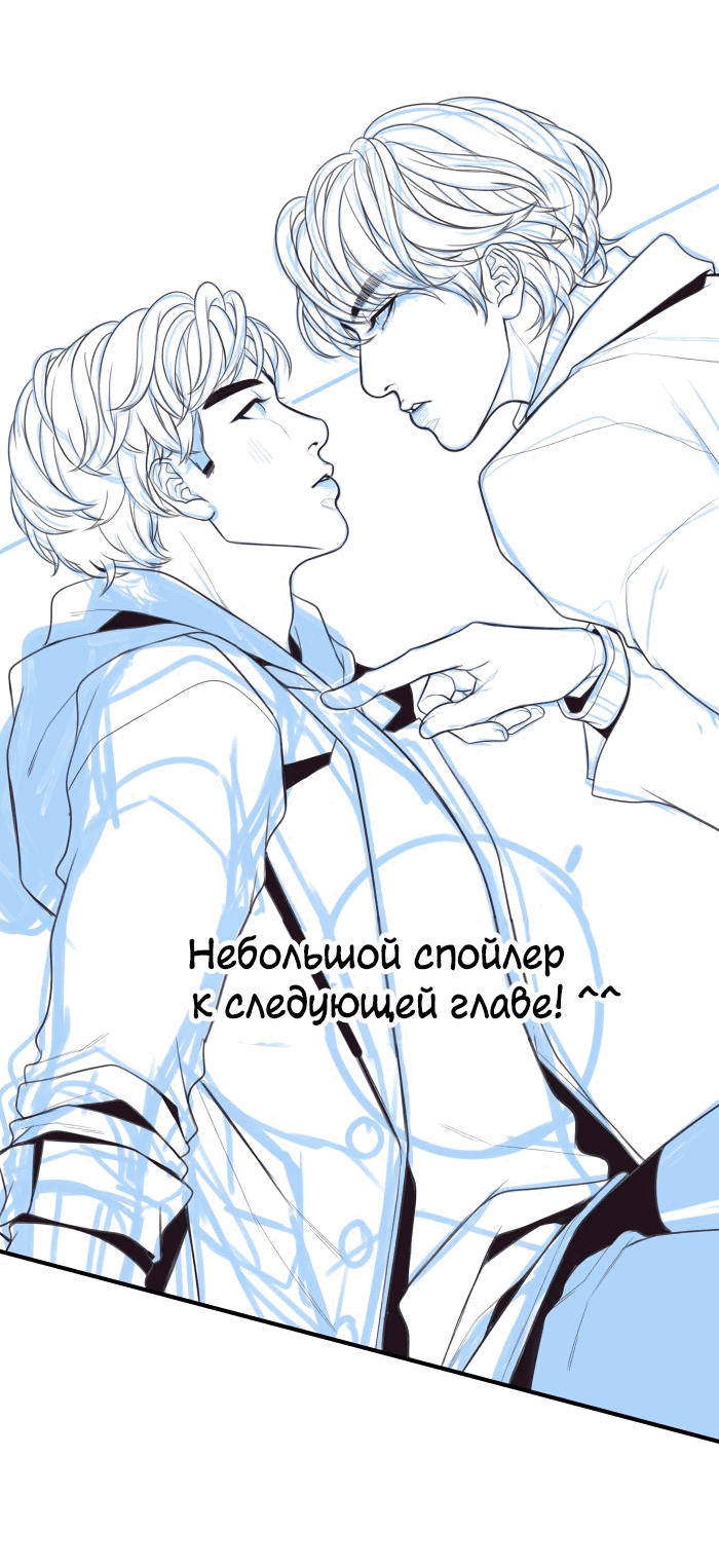 Манга Our Omega Leadernim! - Behind The Scenes - Глава 311 Страница 2