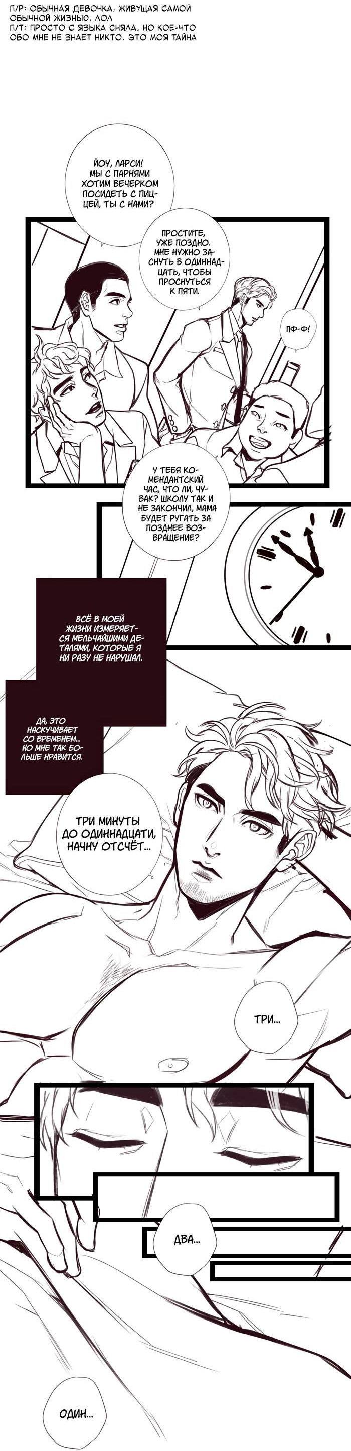 Манга Our Omega Leadernim! - Behind The Scenes - Глава 329 Страница 4