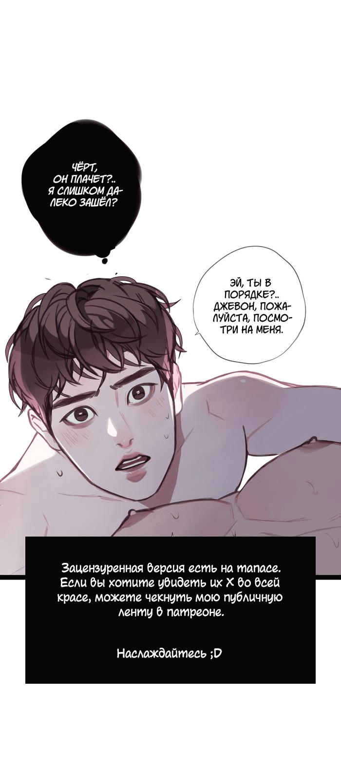 Манга Our Omega Leadernim! - Behind The Scenes - Глава 320 Страница 5