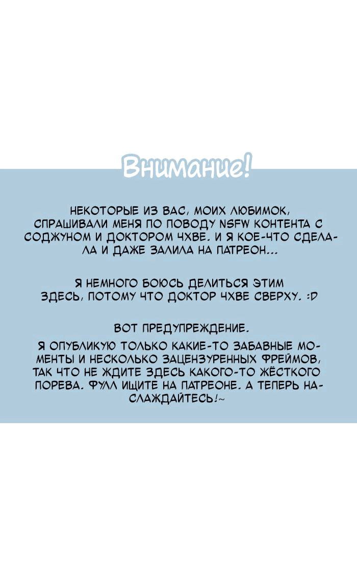 Манга Our Omega Leadernim! - Behind The Scenes - Глава 319 Страница 1