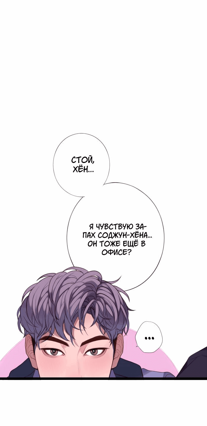 Манга Our Omega Leadernim! - Behind The Scenes - Глава 319 Страница 4