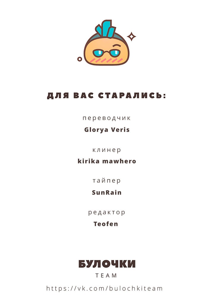 Манга Серый кардинал - Глава 32 Страница 8
