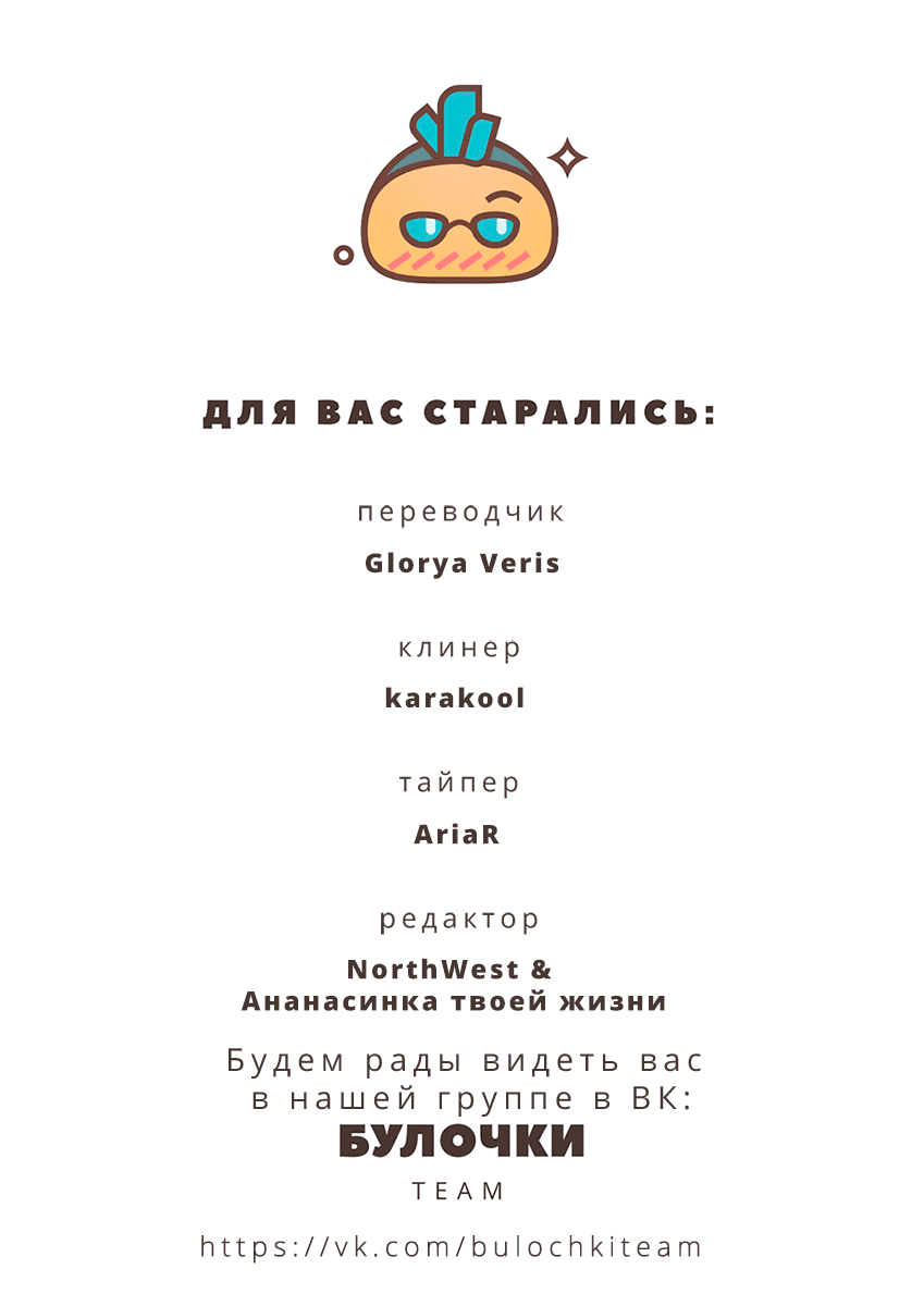 Манга Серый кардинал - Глава 38 Страница 9