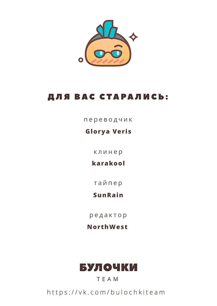 Манга Серый кардинал - Глава 37 Страница 9