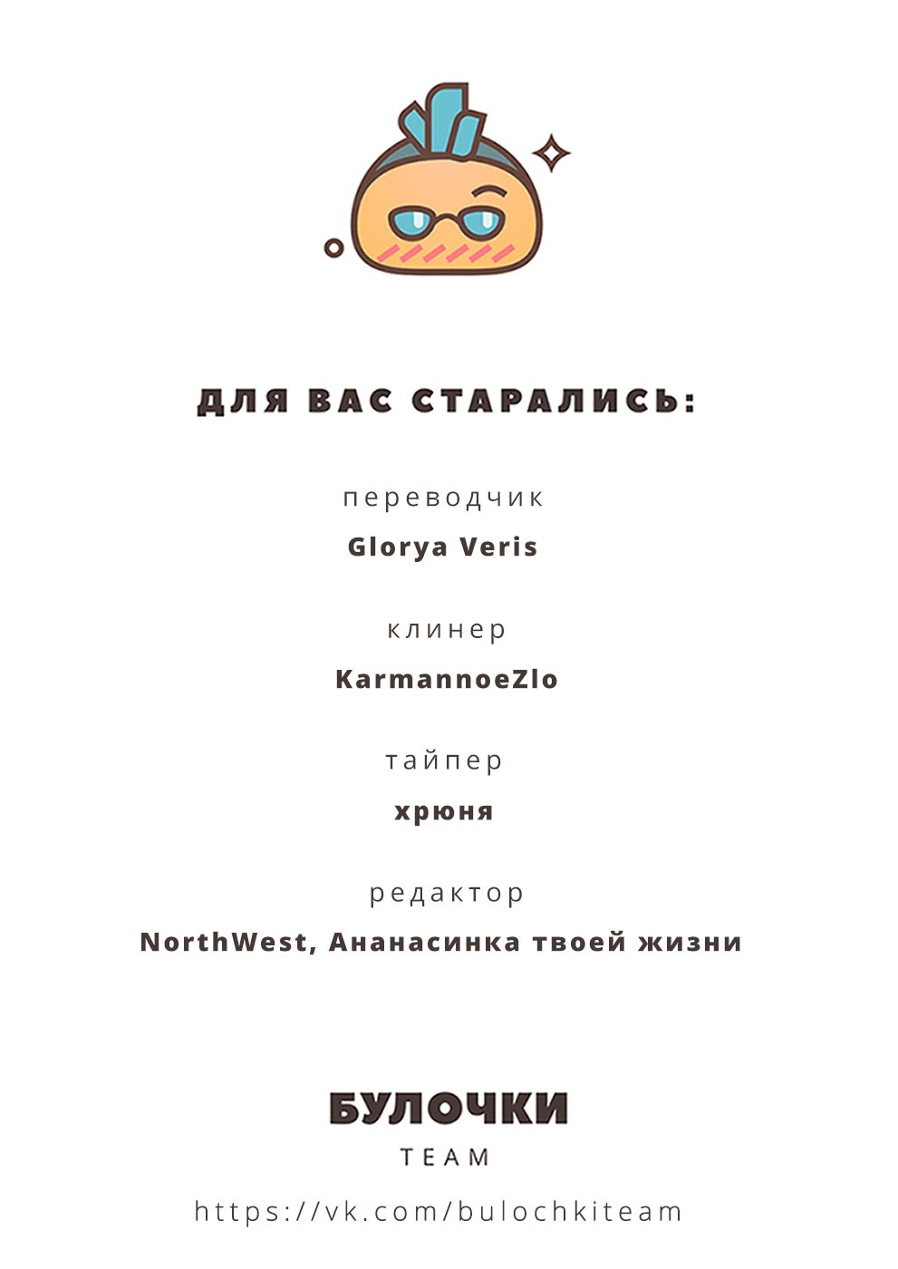 Манга Серый кардинал - Глава 47 Страница 10