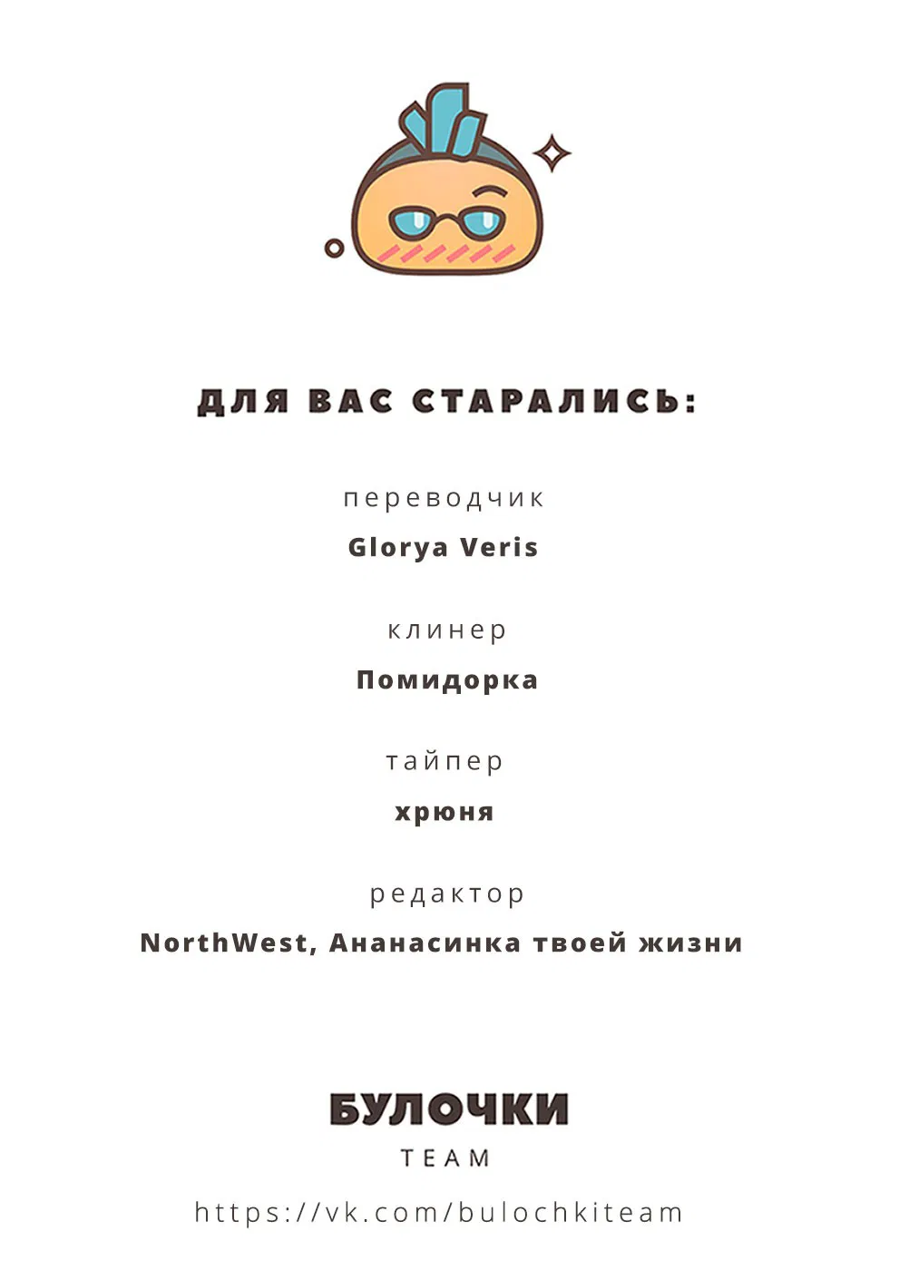 Манга Серый кардинал - Глава 46 Страница 9