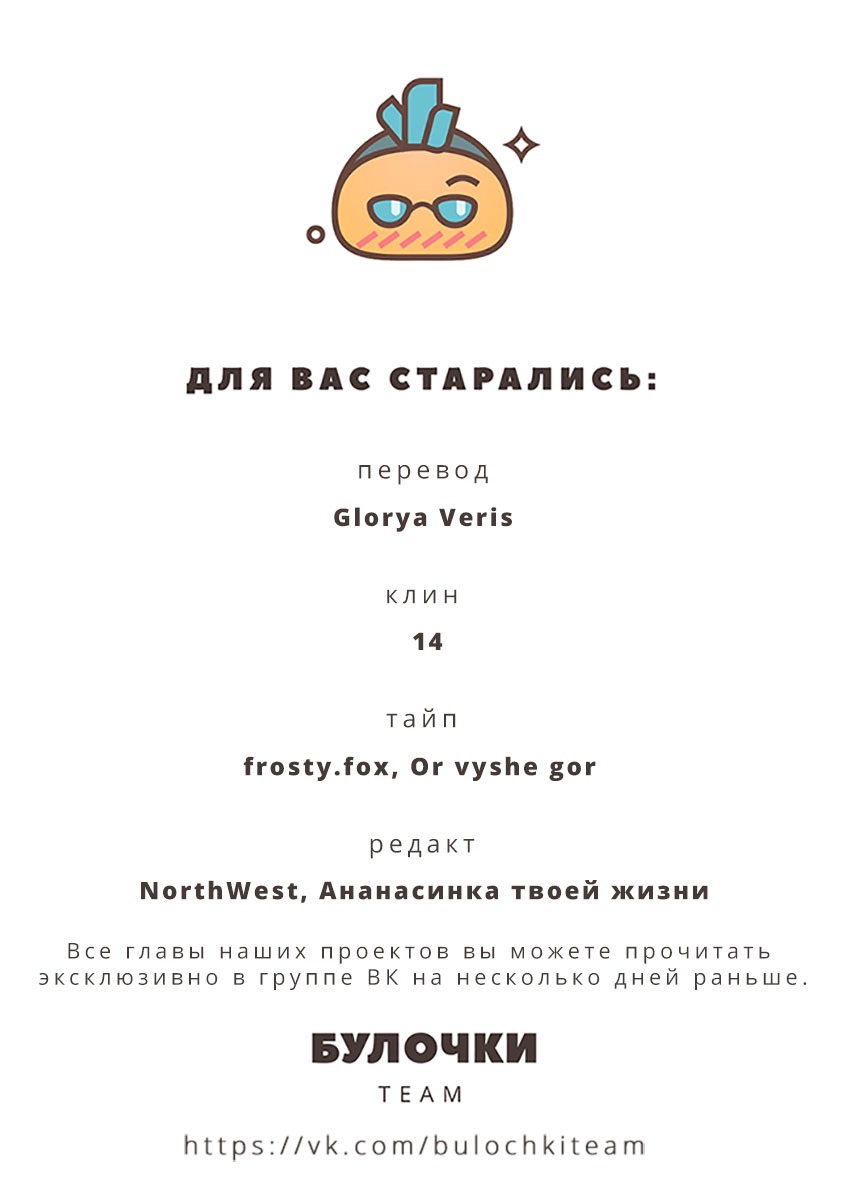 Манга Серый кардинал - Глава 45 Страница 9