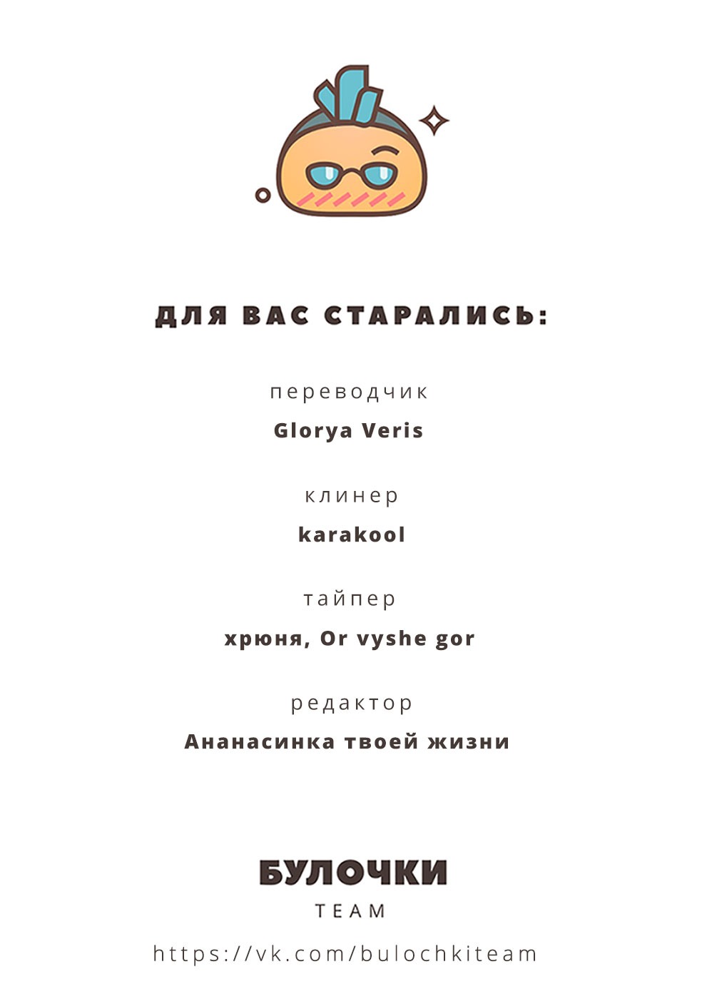 Манга Серый кардинал - Глава 44 Страница 8