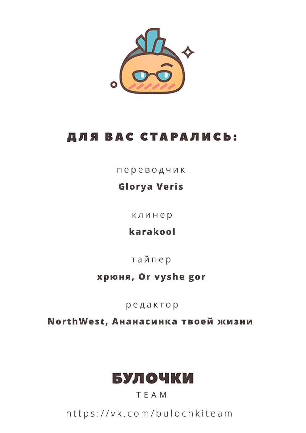 Манга Серый кардинал - Глава 43 Страница 10
