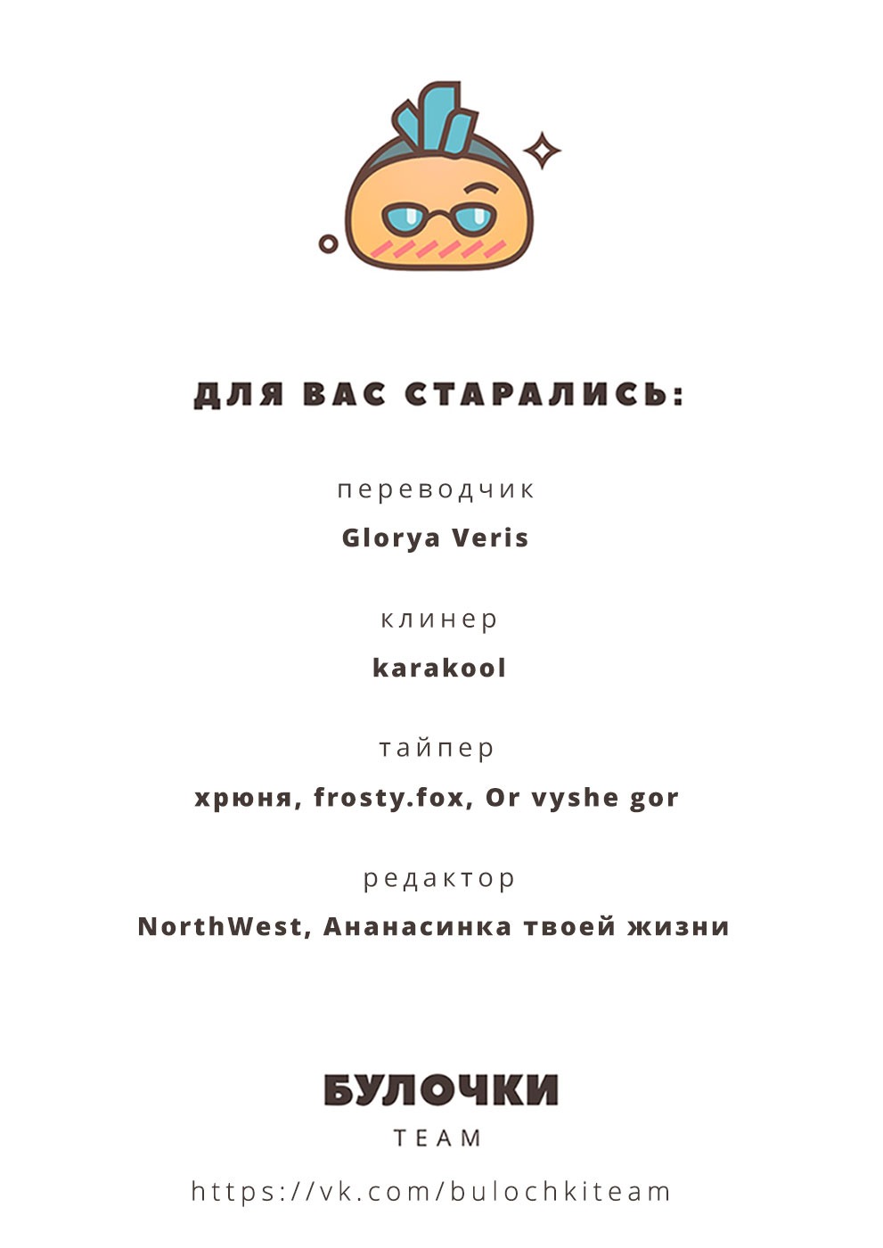 Манга Серый кардинал - Глава 42 Страница 9
