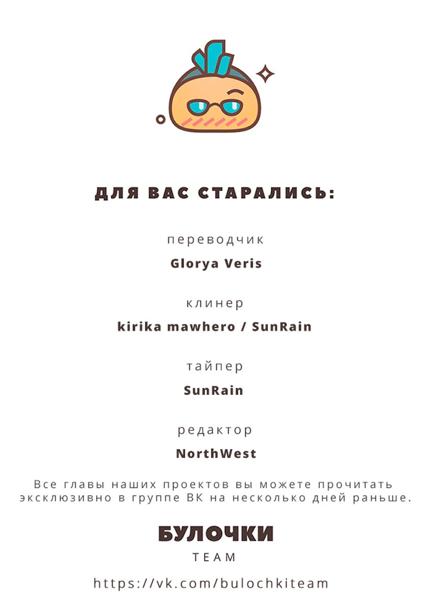 Манга Серый кардинал - Глава 40 Страница 10