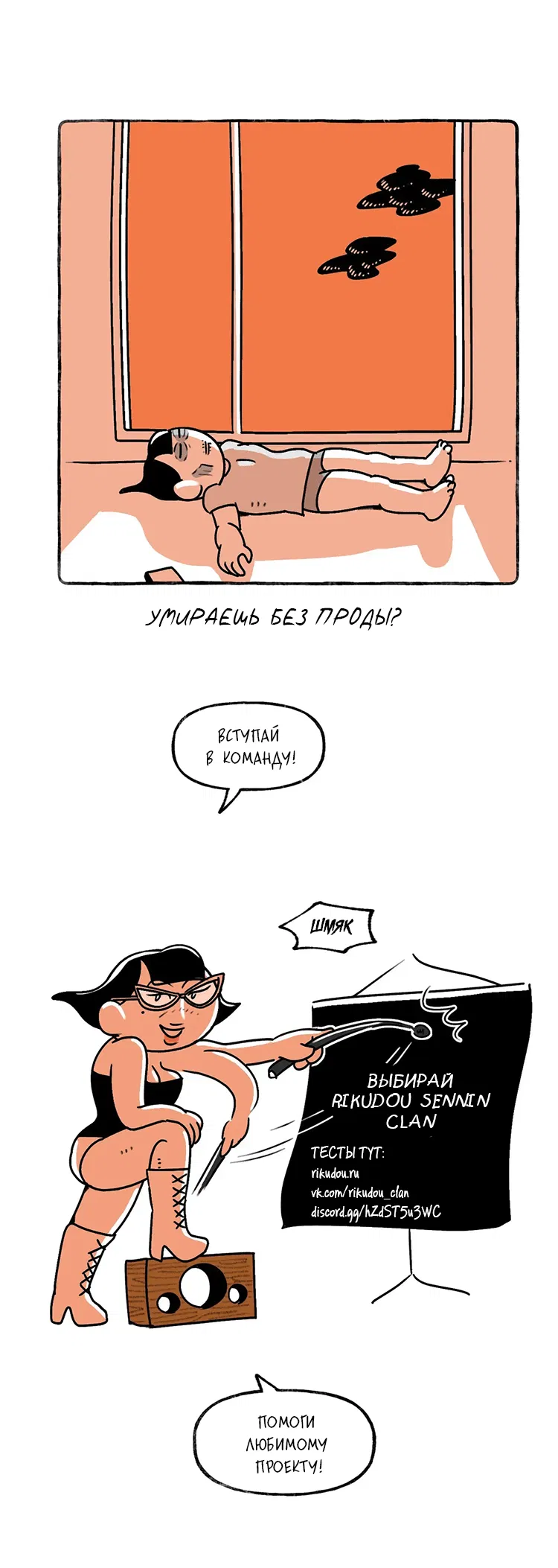 Манга Приключения суперзвезды - Глава 50 Страница 15