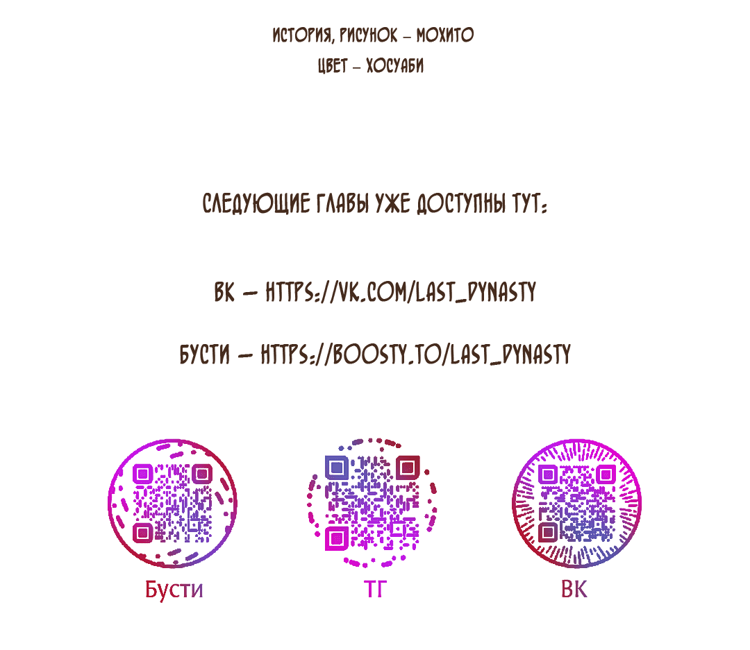 Манга Эннеада - Глава 112 Страница 52