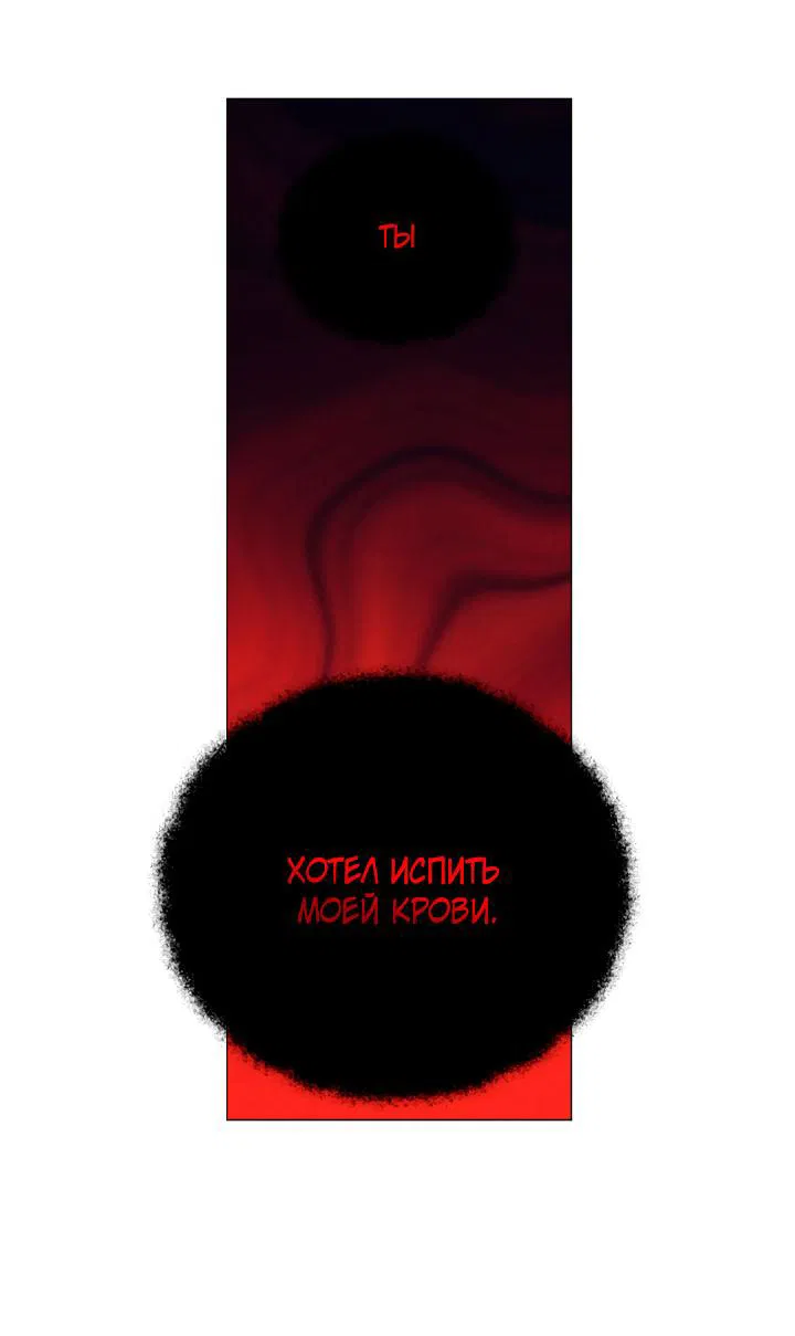 Манга Эннеада - Глава 119 Страница 49