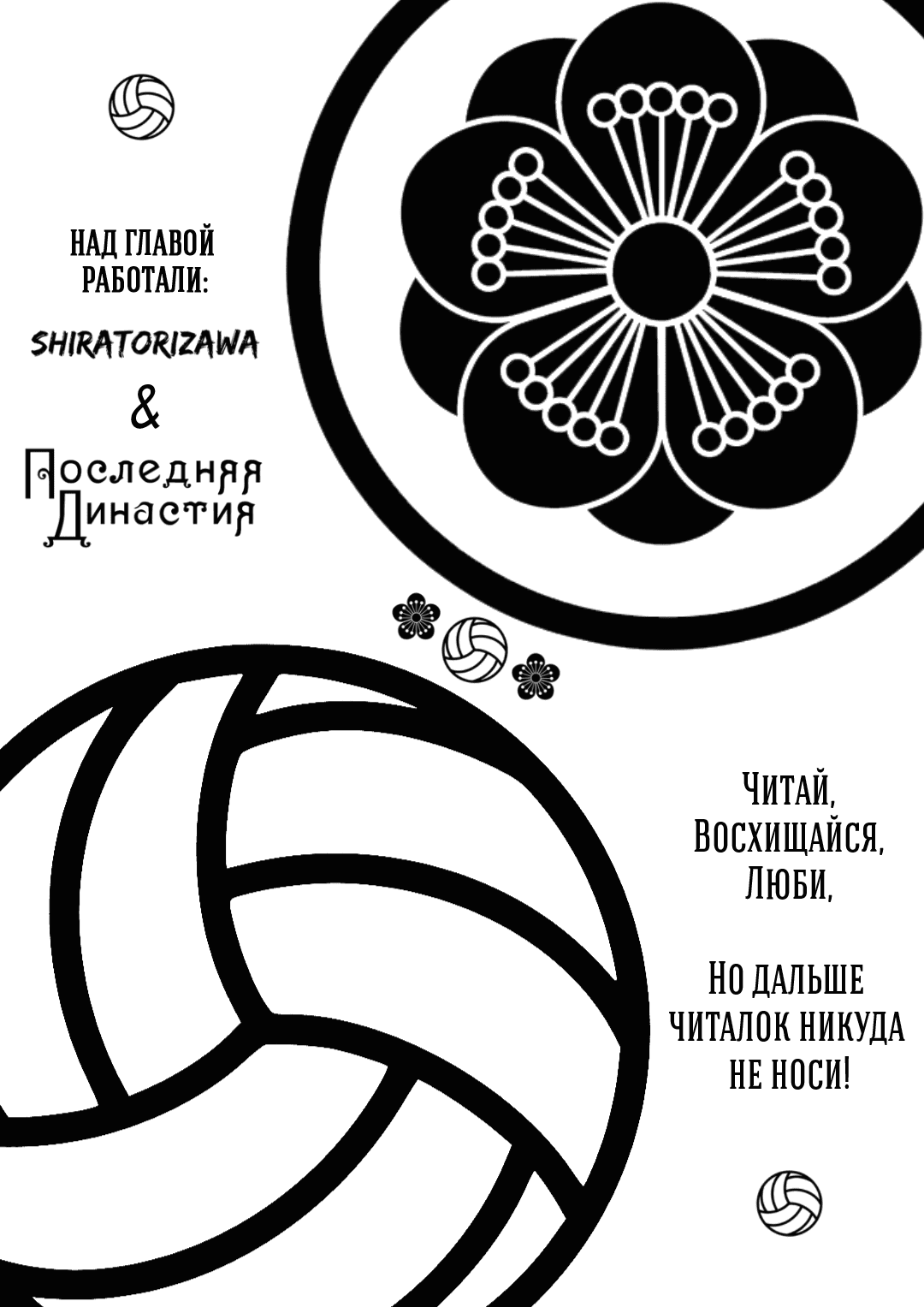 Манга Эннеада - Глава 119 Страница 1