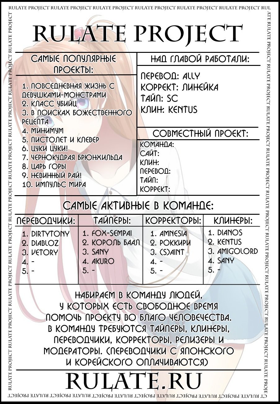 Манга Я волк - Глава 12 Страница 33