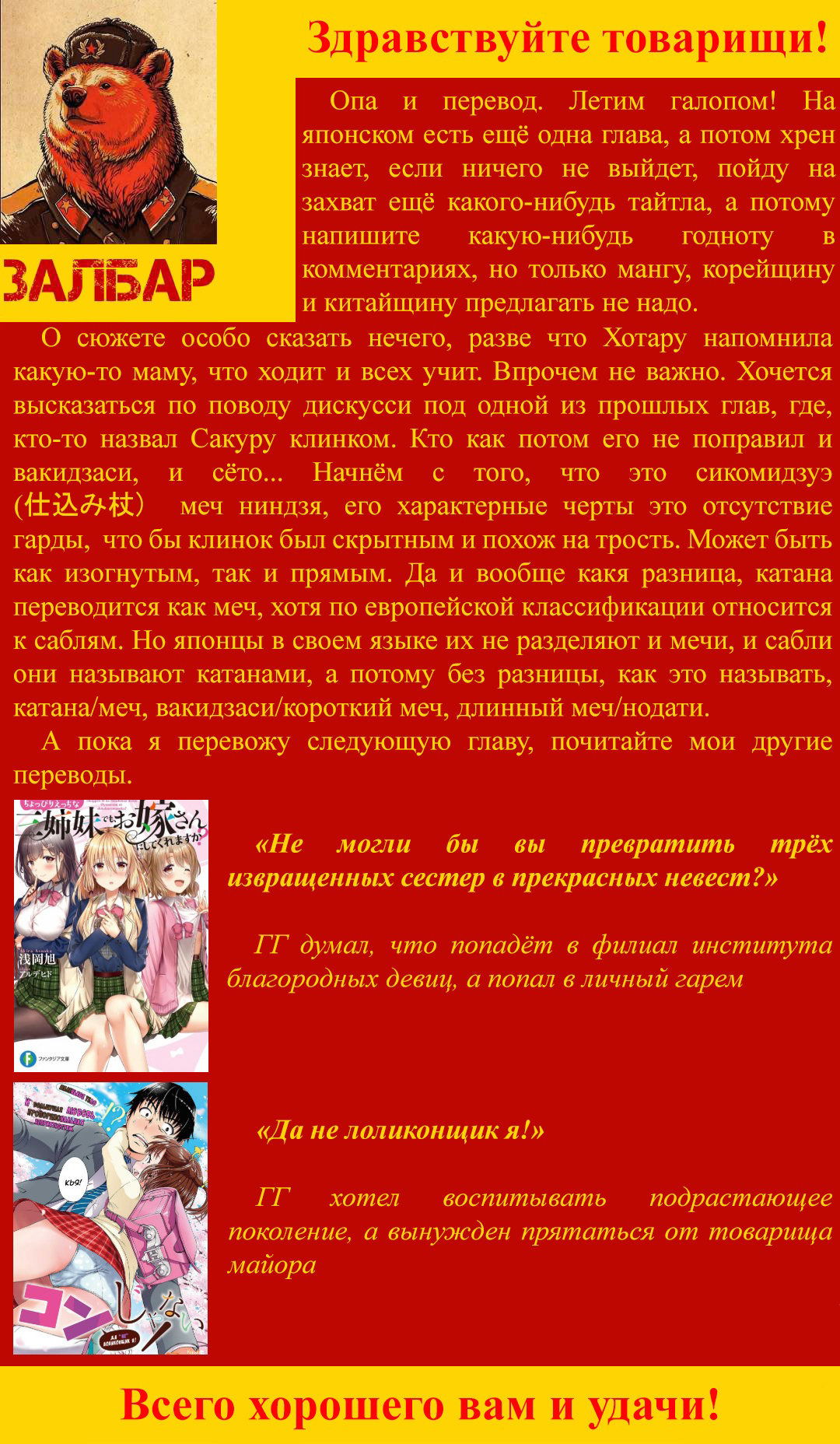 Манга Гаремная жизнь хозяина проклятого меча - Глава 10 Страница 23