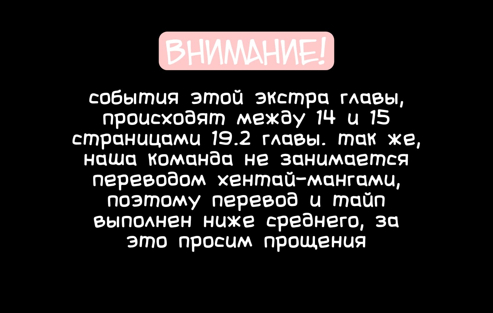 Манга Гаремная жизнь хозяина проклятого меча - Глава 19.5 Страница 1