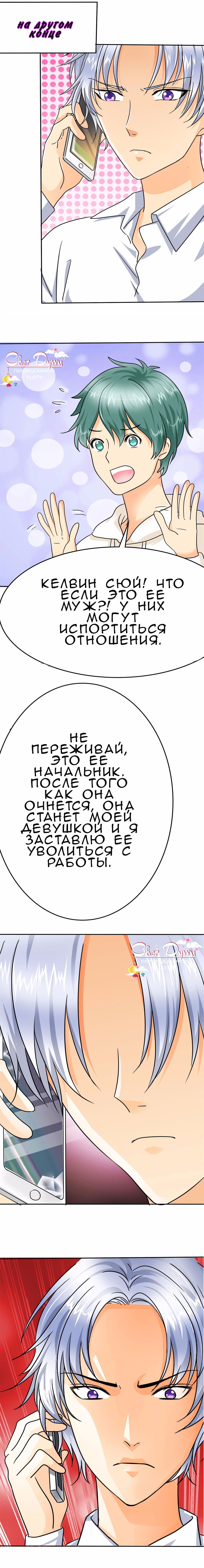 Манга Если бы я никогда не любил тебя - Глава 13 Страница 4