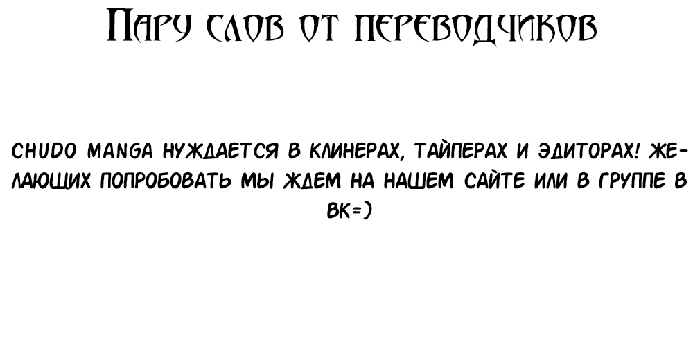 Манга Повторная жизнь - Глава 7 Страница 2