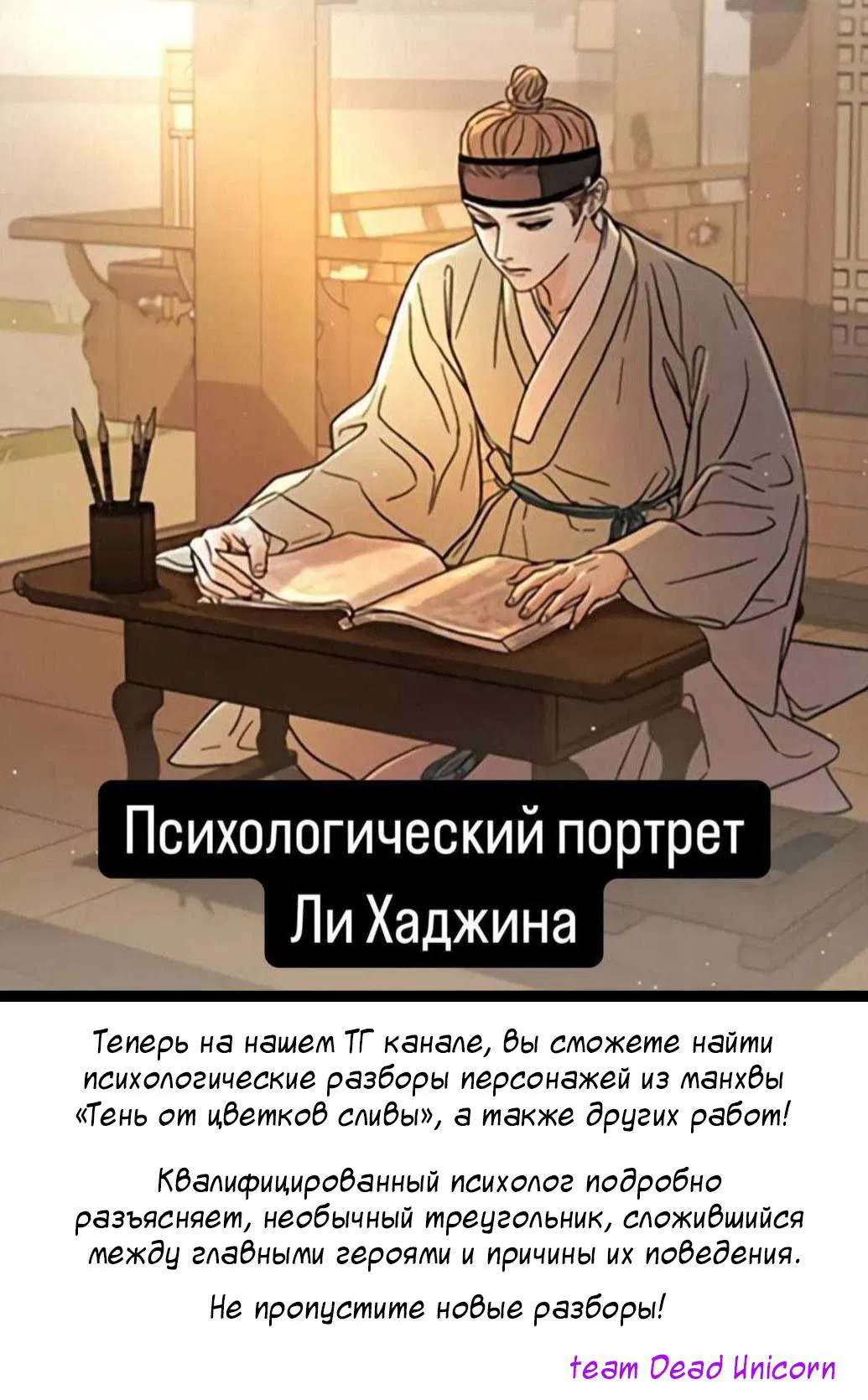 Манга Кровь Солнца - Глава 52 Страница 48