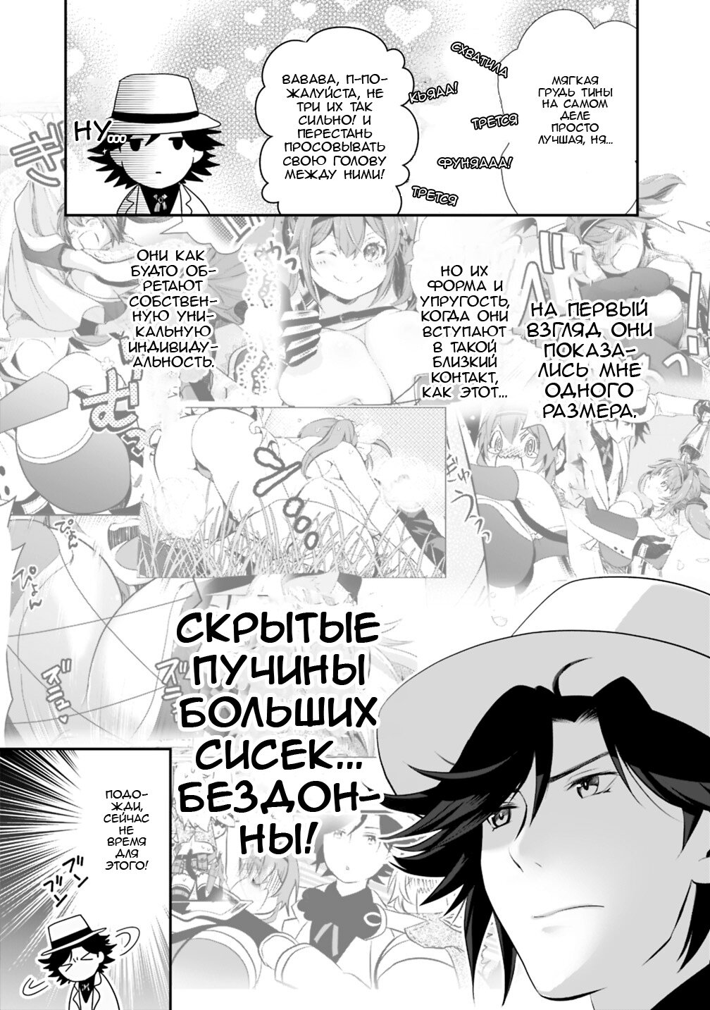 Манга Знаете ли вы, что бездельник может стать мудрецом? — Шут 99-го уровня, исключенный из отряда героев, достиг звания «Великого мудреца» - Глава 15.3 Страница 4