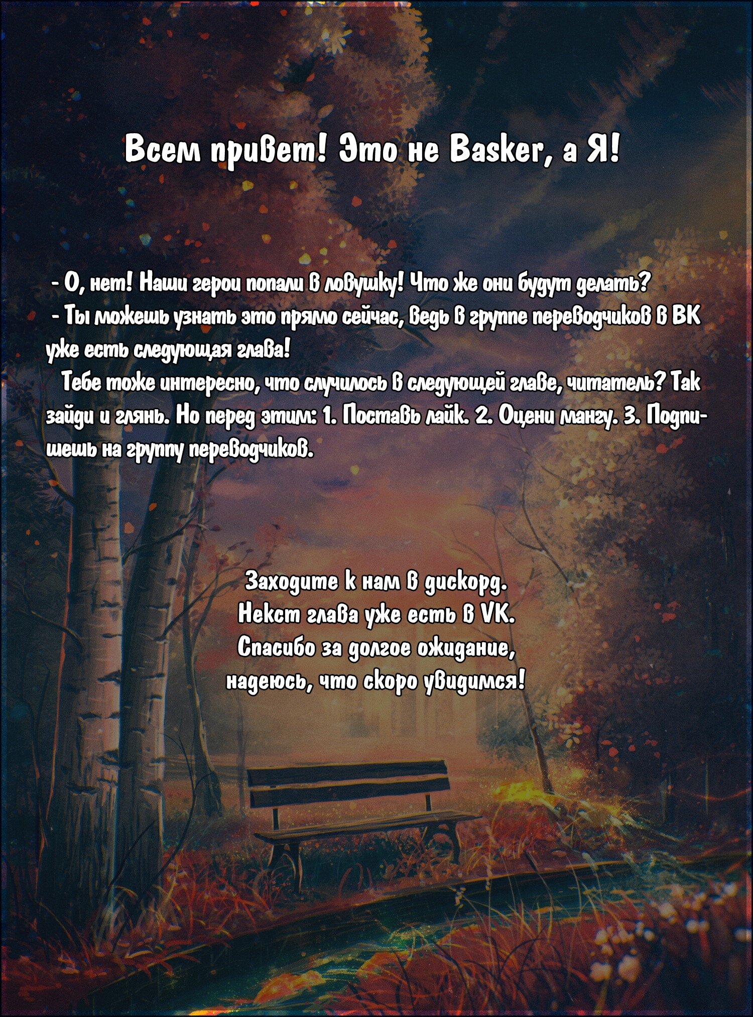 Манга «Мам, пожалуйста, не мешай мне быть авантюристом!» Ребёнок, выращенный драконом, становится авантюристом вместе со своей матерью - Глава 17 Страница 12