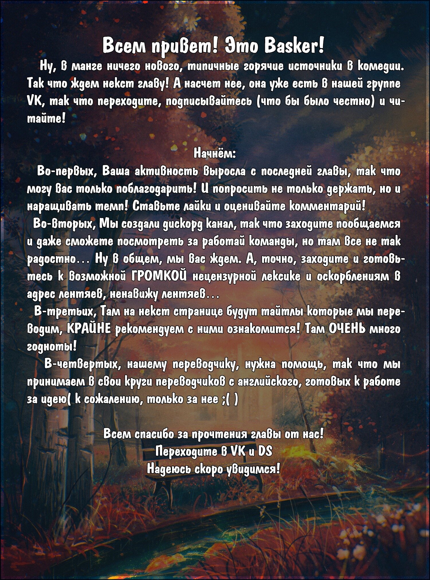 Манга «Мам, пожалуйста, не мешай мне быть авантюристом!» Ребёнок, выращенный драконом, становится авантюристом вместе со своей матерью - Глава 16 Страница 27