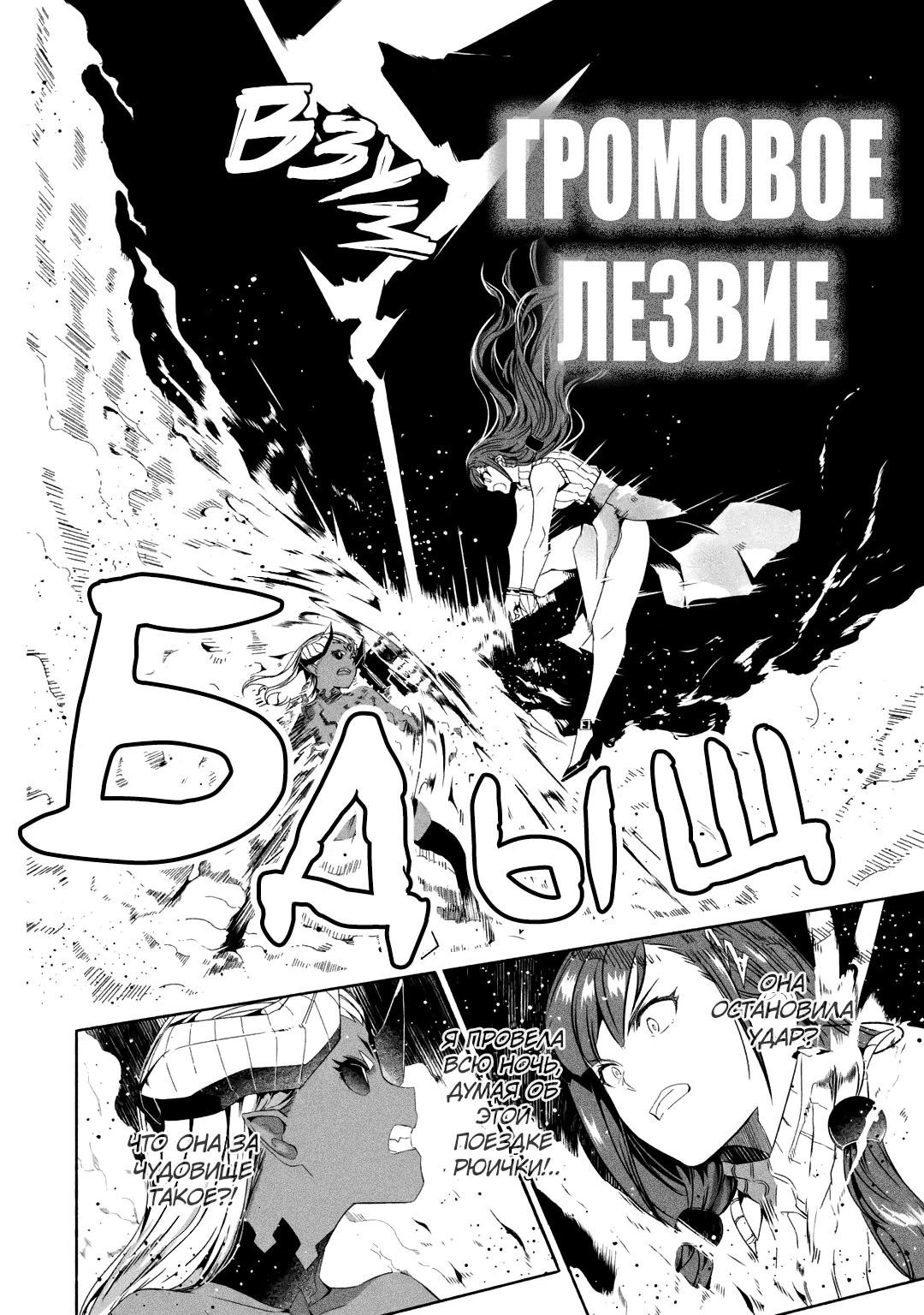 Манга «Мам, пожалуйста, не мешай мне быть авантюристом!» Ребёнок, выращенный драконом, становится авантюристом вместе со своей матерью - Глава 18.3 Страница 4