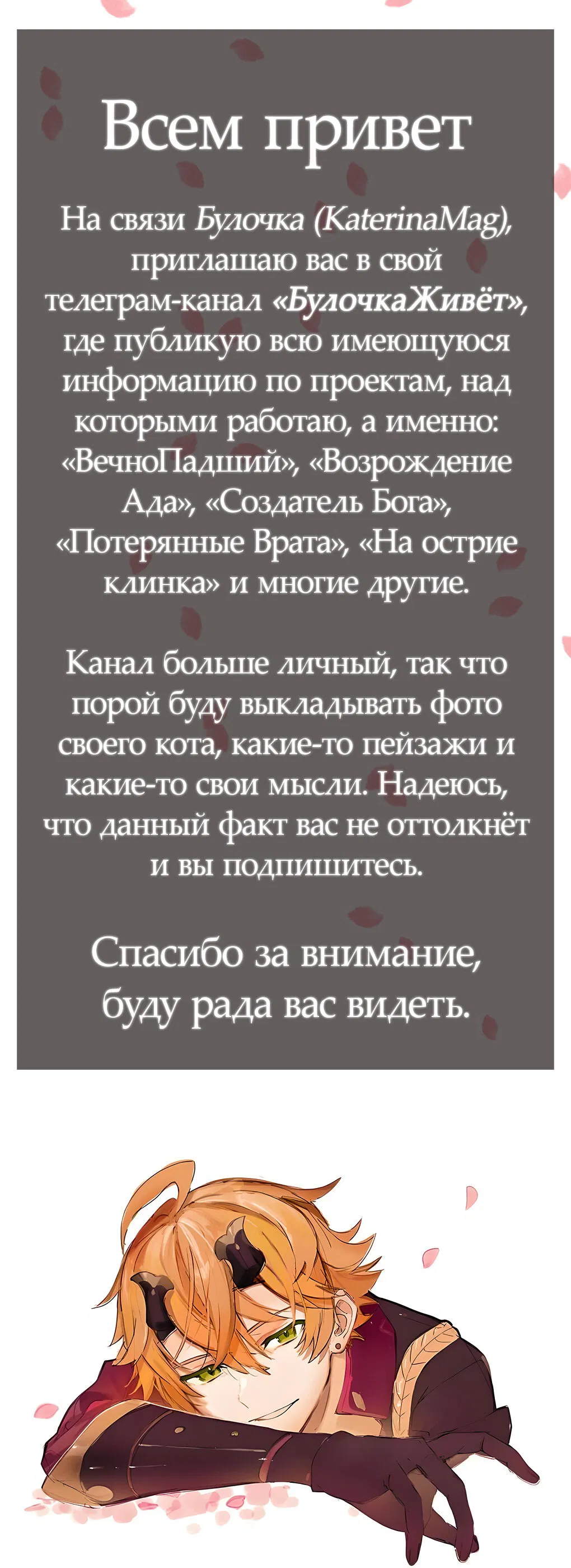 Манга Премьер-министр под прикрытием - Глава 60 Страница 37