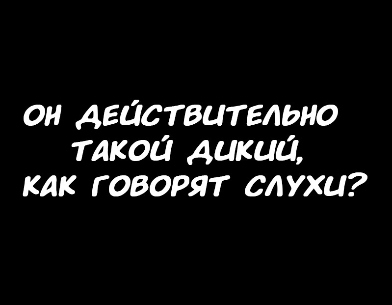 Манга Возрождение величественной жены - Глава 0 Страница 21