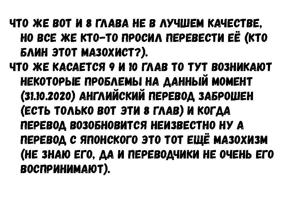 Манга Убийца Гоблинов спинофф 2: Дайкатана поющая смерть - Глава 8 Страница 39