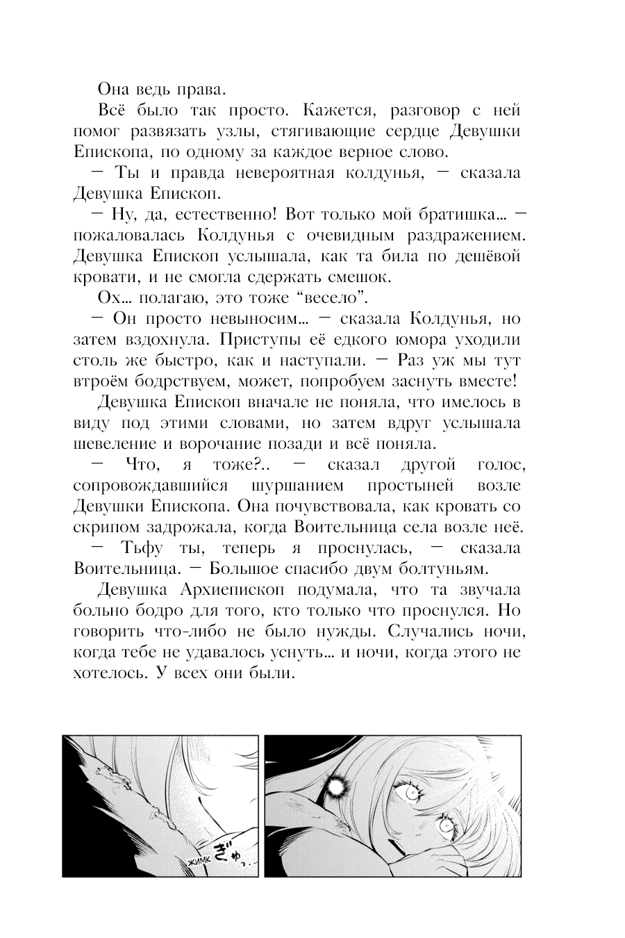 Манга Убийца Гоблинов спинофф 2: Дайкатана поющая смерть - Глава 10.5 Страница 7