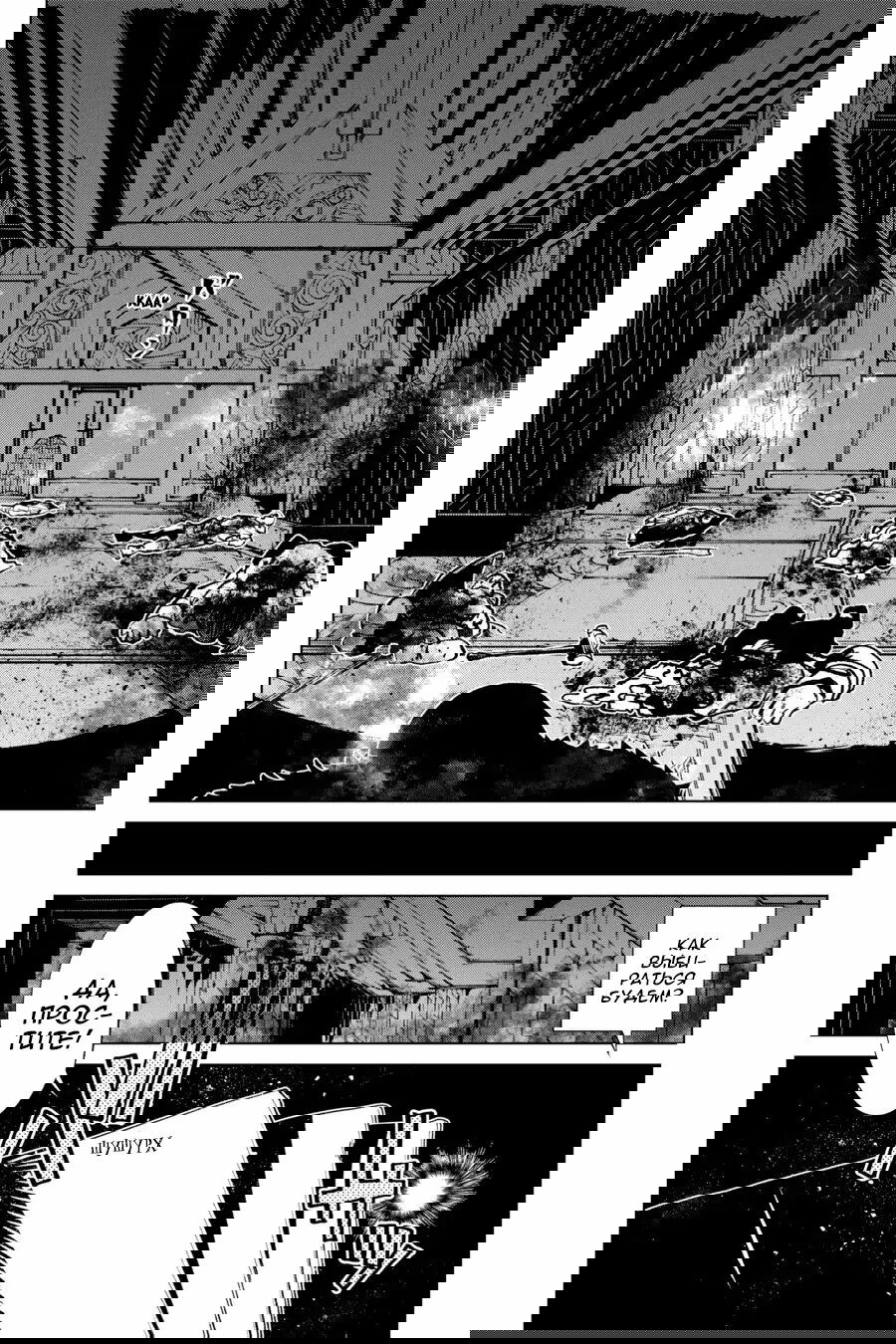 Манга Убийца Гоблинов спинофф 2: Дайкатана поющая смерть - Глава 19 Страница 35