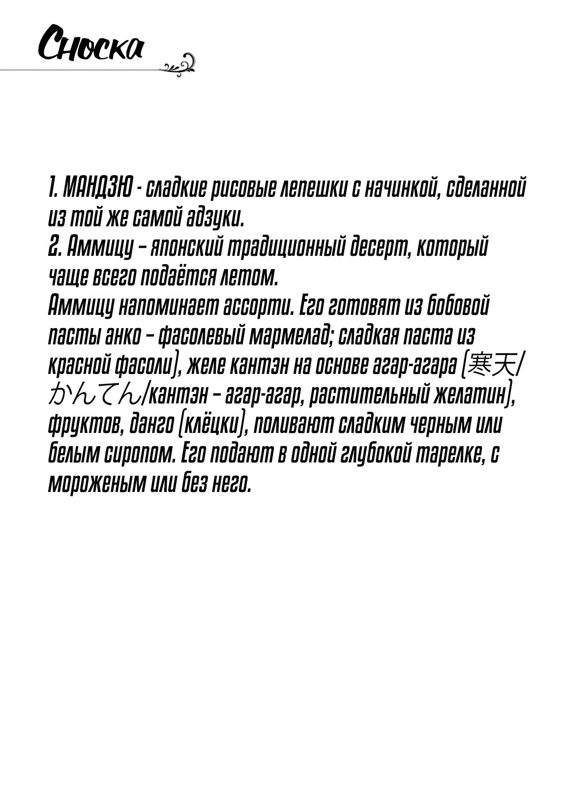 Манга Перерождение волшебника с «низшими» глазами. Бывший герой отправился в мир будущего. - Глава 55 Страница 20